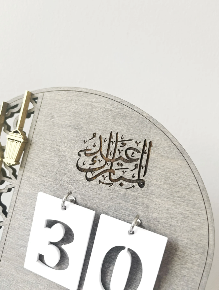 Countdown to Eid Wooden Calendar