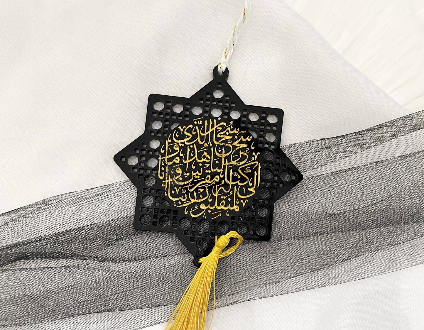 Dua for Travel Car Hanger, Acrylic Hangers for Car, Islamic Car Hanger, Car Decor, Car Charms, Prayer for Travel, Islamic Reminders