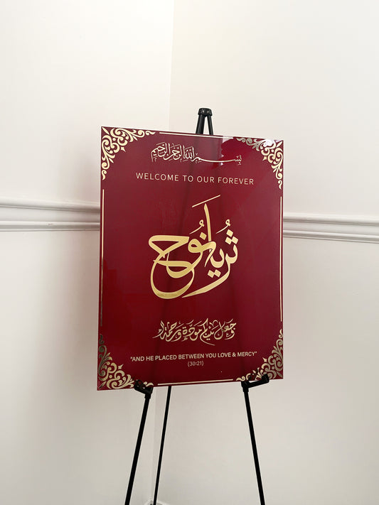 Acrylic Nikkah Welcome Sign