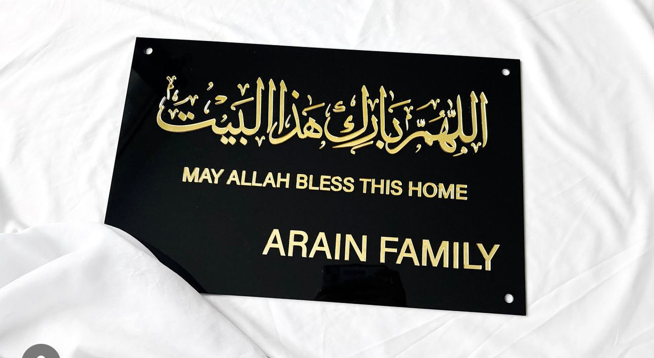 May Allah Bless This Home Sign