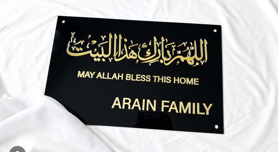 May Allah Bless This Home Sign