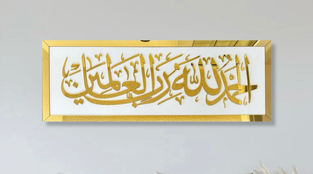 May Allah Bless This Home Sign