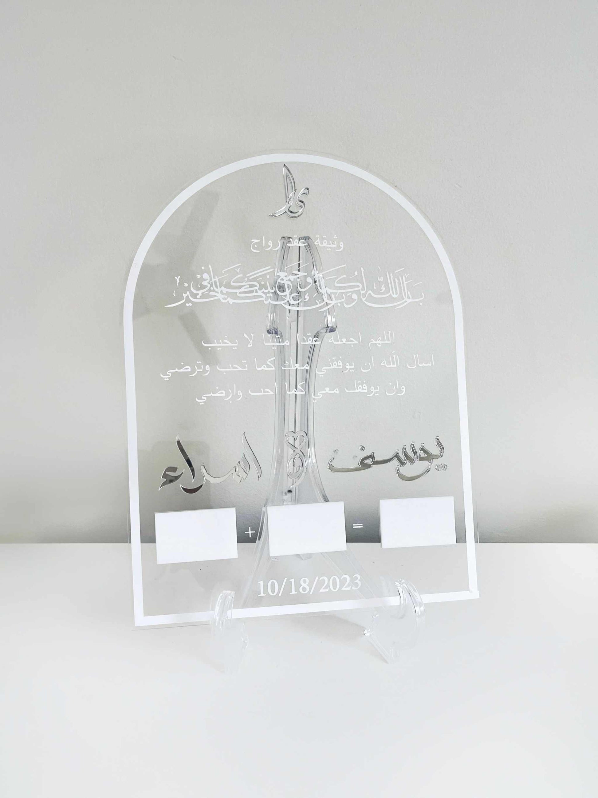 Acrylic Nikkah Certificate - Sealed Thumb Stamp: Elegant Keepsake