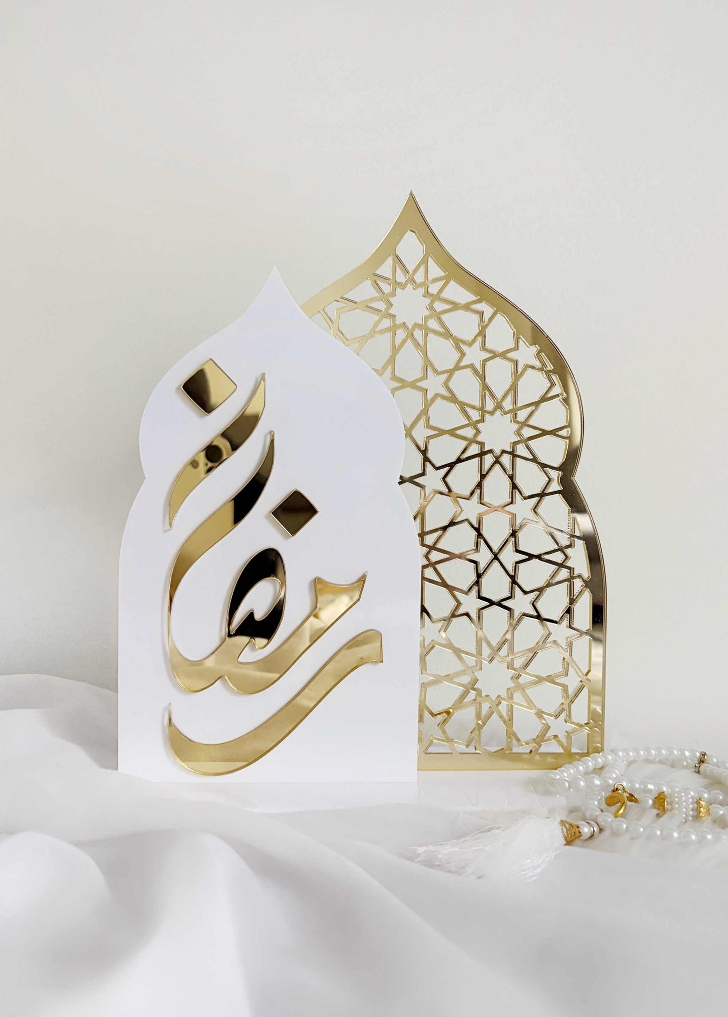 Interchangeable Eid & Ramadan Mubarak Sign