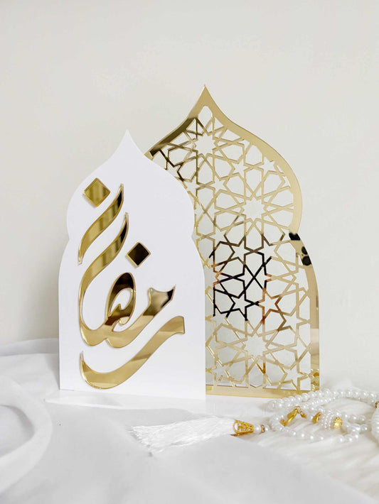 Interchangeable Eid & Ramadan Mubarak Sign