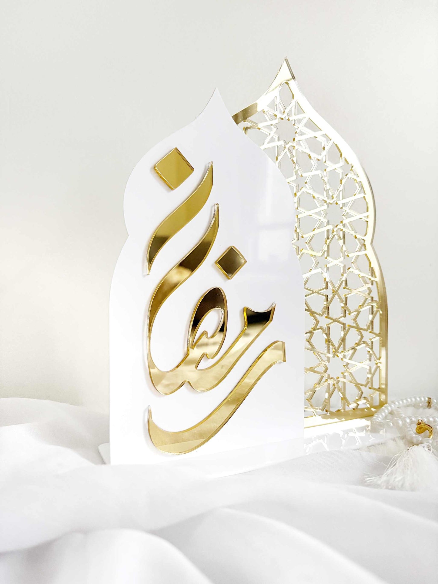 Interchangeable Eid & Ramadan Mubarak Sign