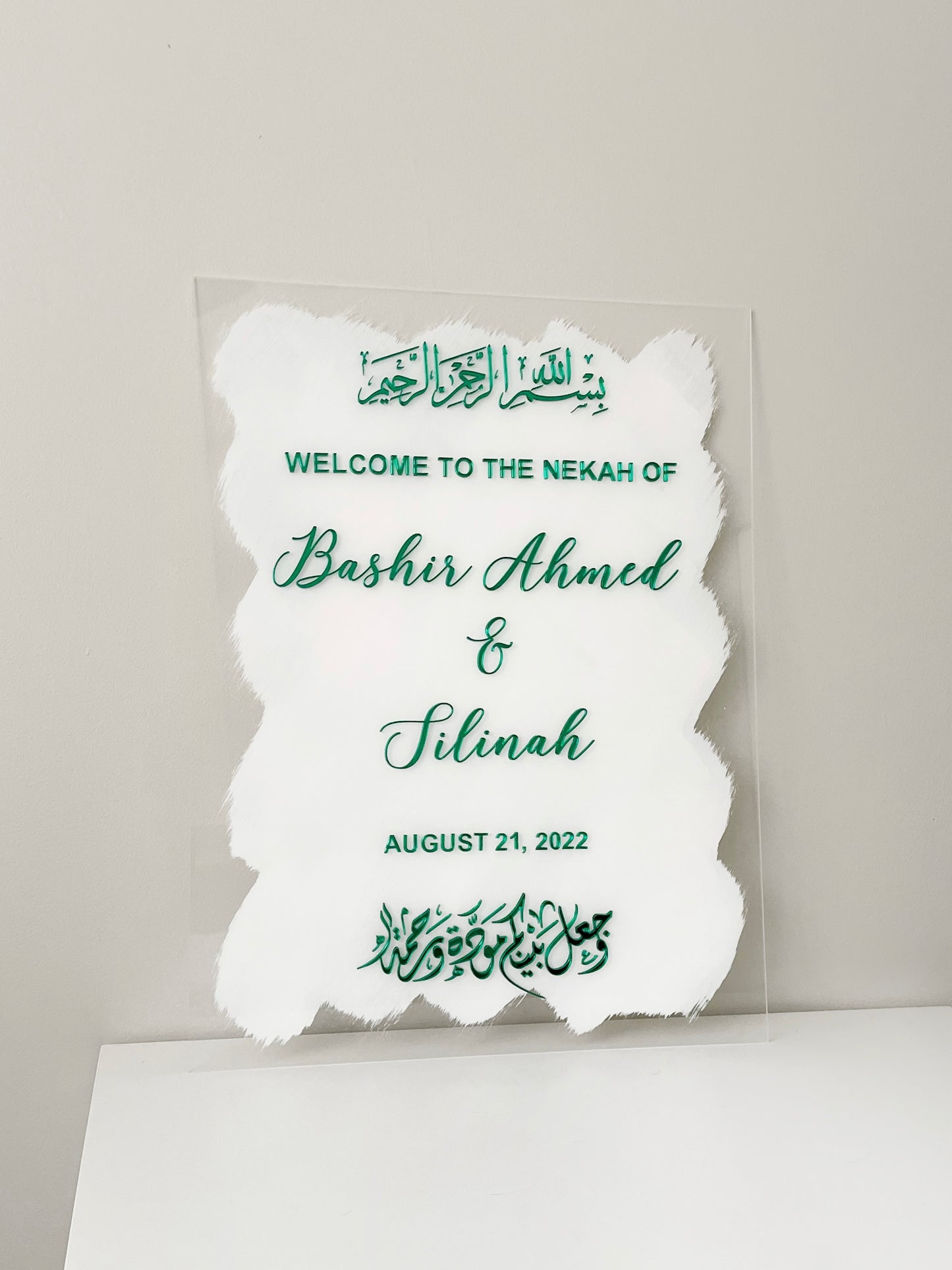 White & Green Islamic Sign