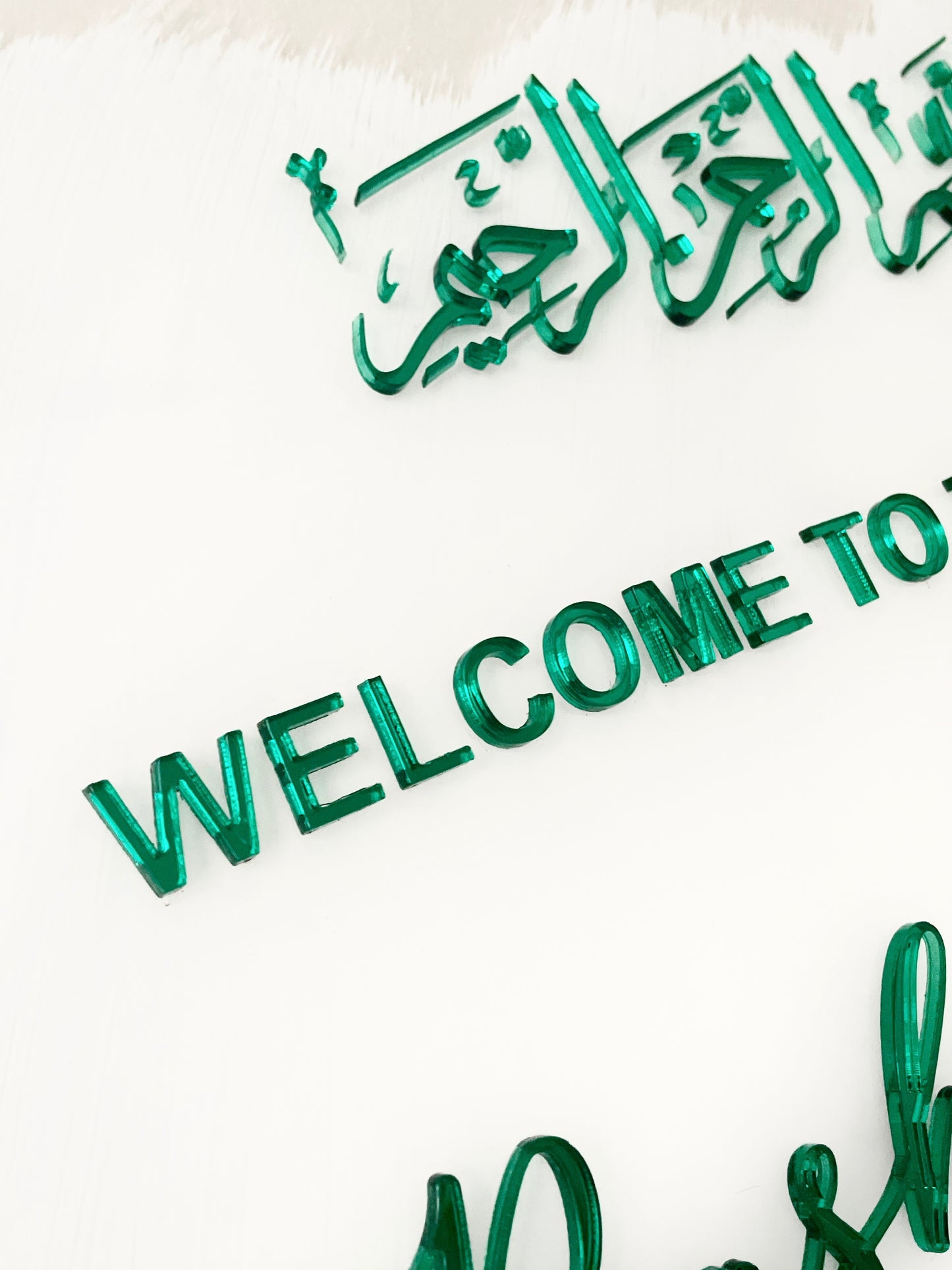 White & Green Islamic Sign