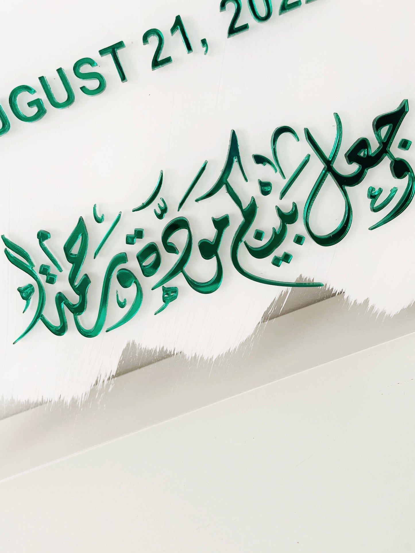 White & Green Islamic Sign