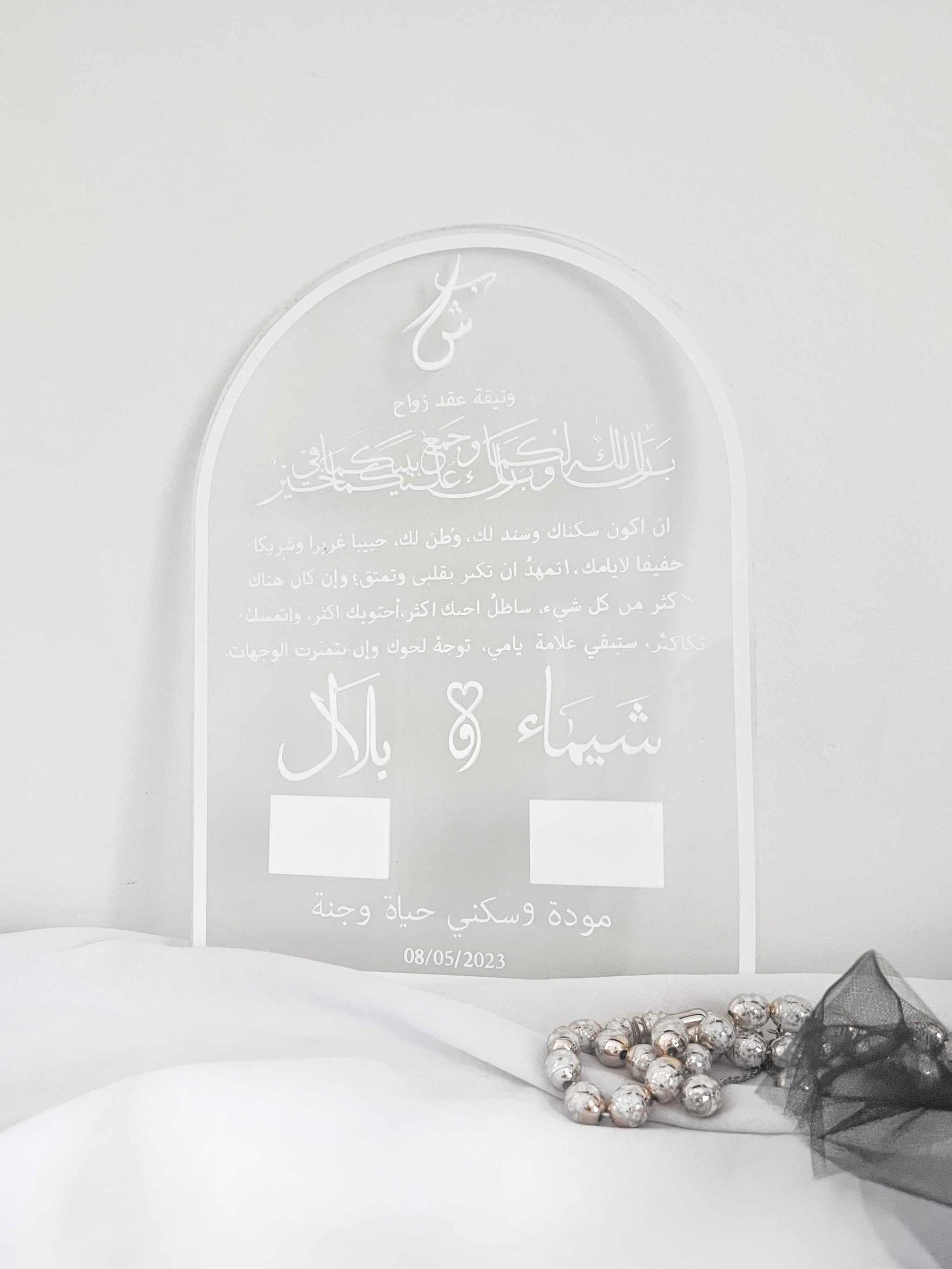 Acrylic Nikkah Certificate - Sealed Thumb Stamp: Elegant Keepsake