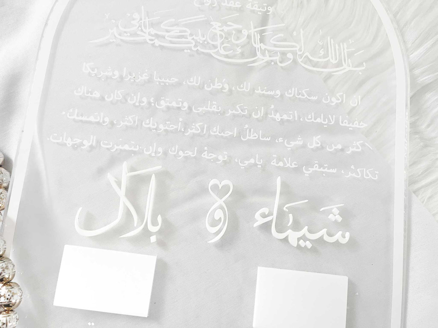 Acrylic Nikkah Certificate - Sealed Thumb Stamp: Elegant Keepsake