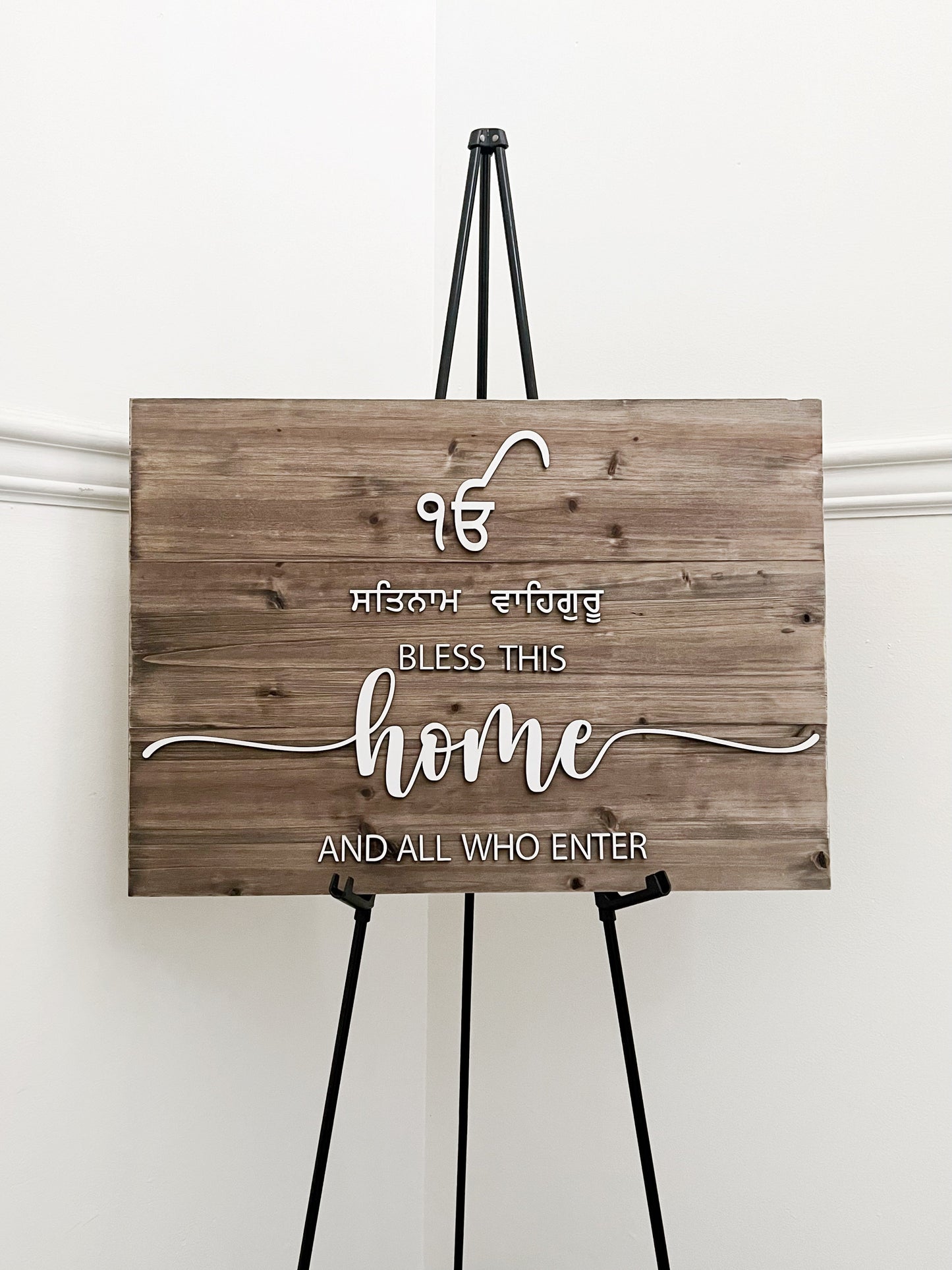 Bless This Home Board Religious Wall Decor - Customizable Religious- sikh