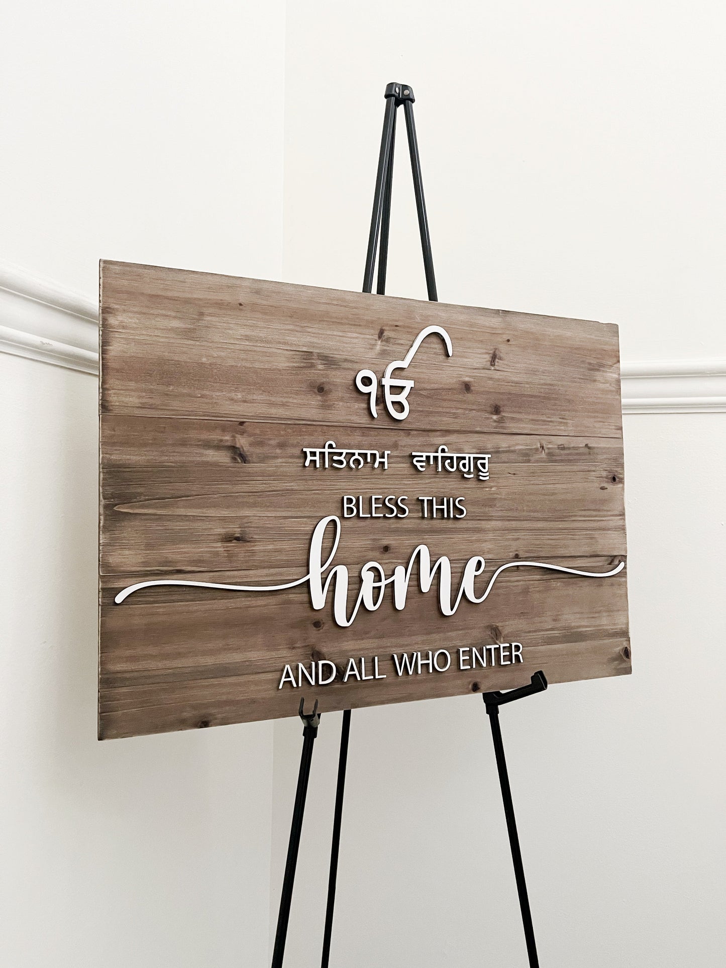 Bless This Home Board Religious Wall Decor - Customizable Religious- sikh