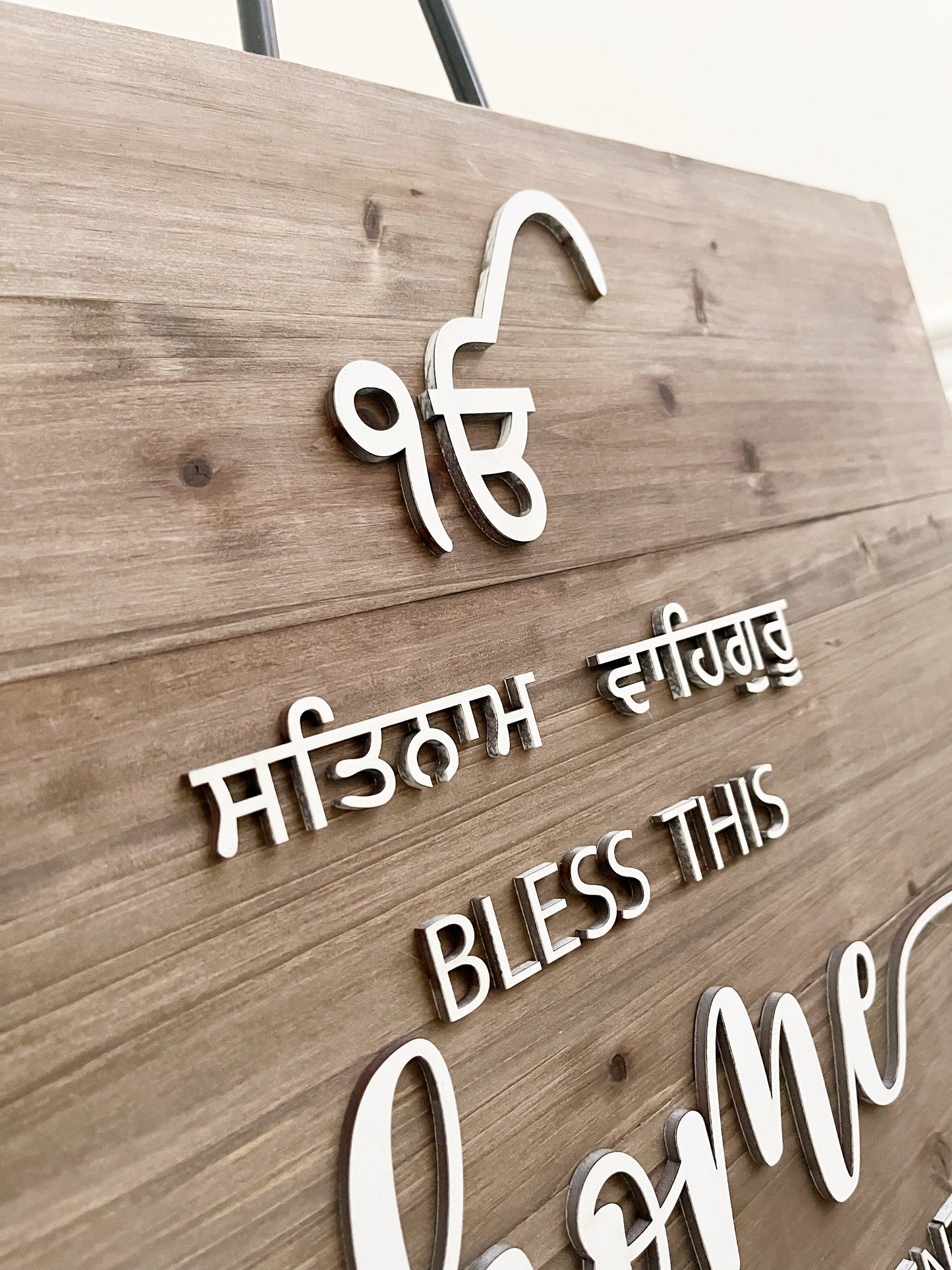 Bless This Home Board Religious Wall Decor - Customizable Religious- sikh