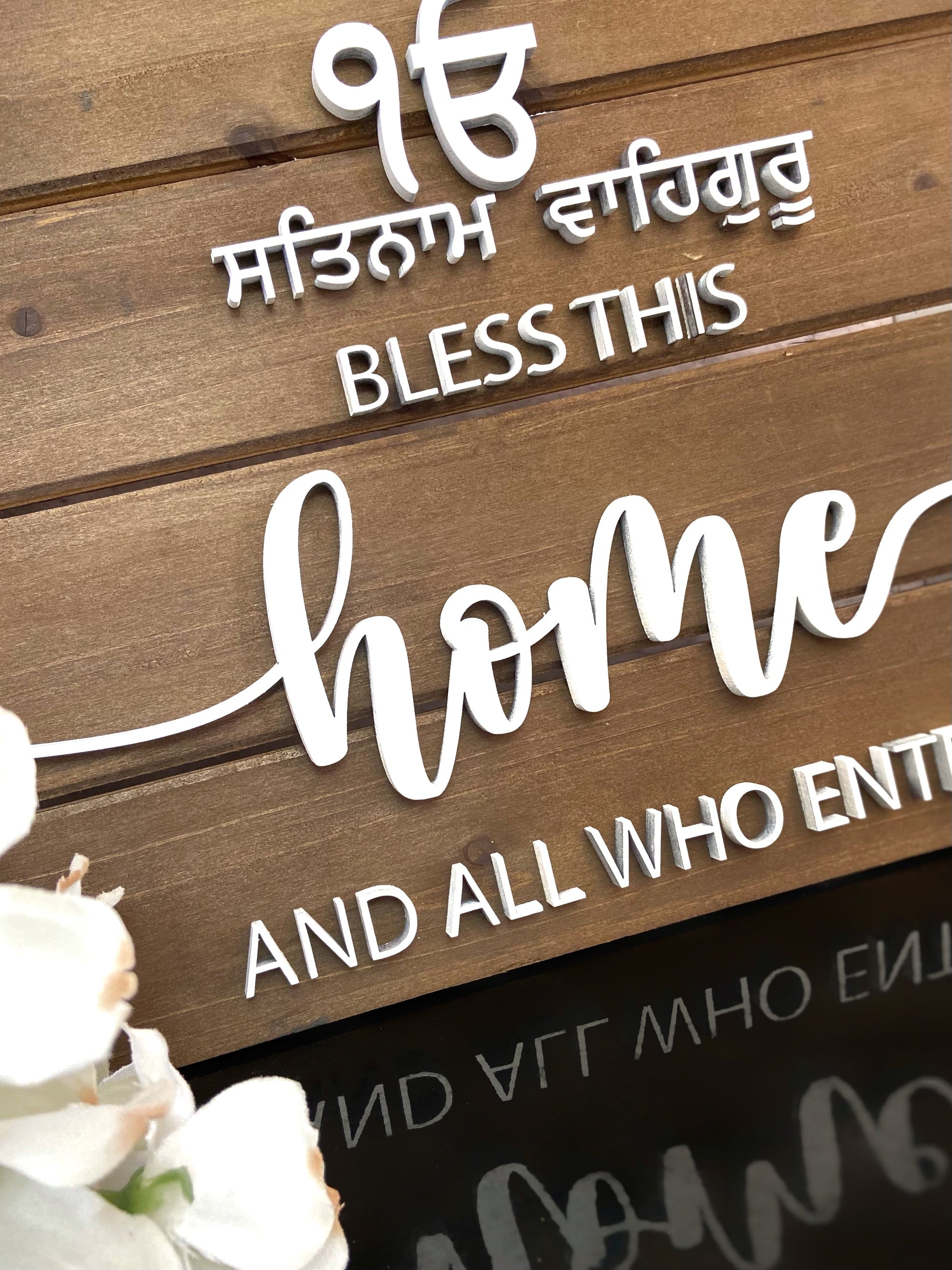 Bless This Home Board Religious Wall Decor - Customizable Religious- sikh