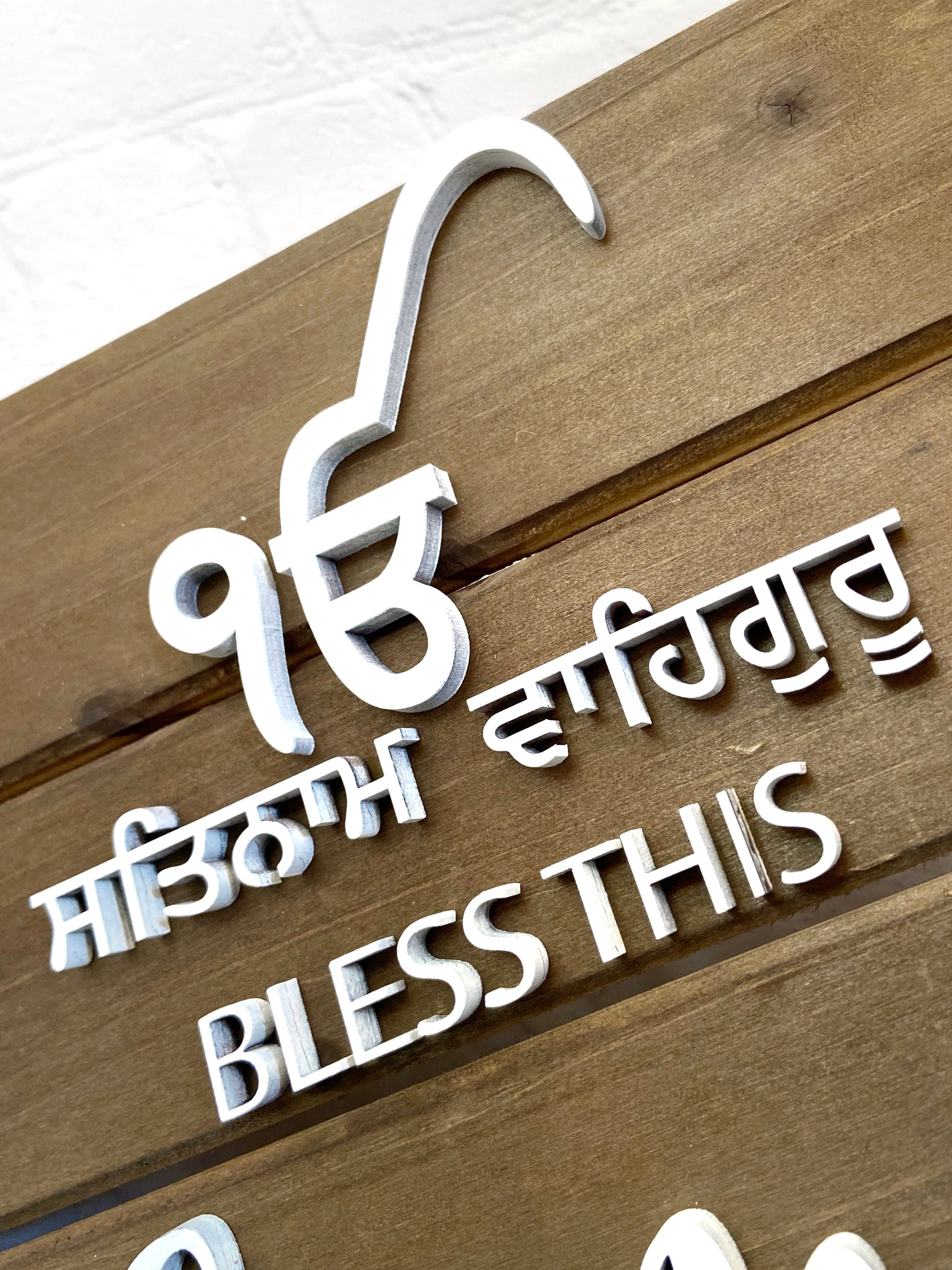 Bless This Home Board Religious Wall Decor - Customizable Religious- sikh