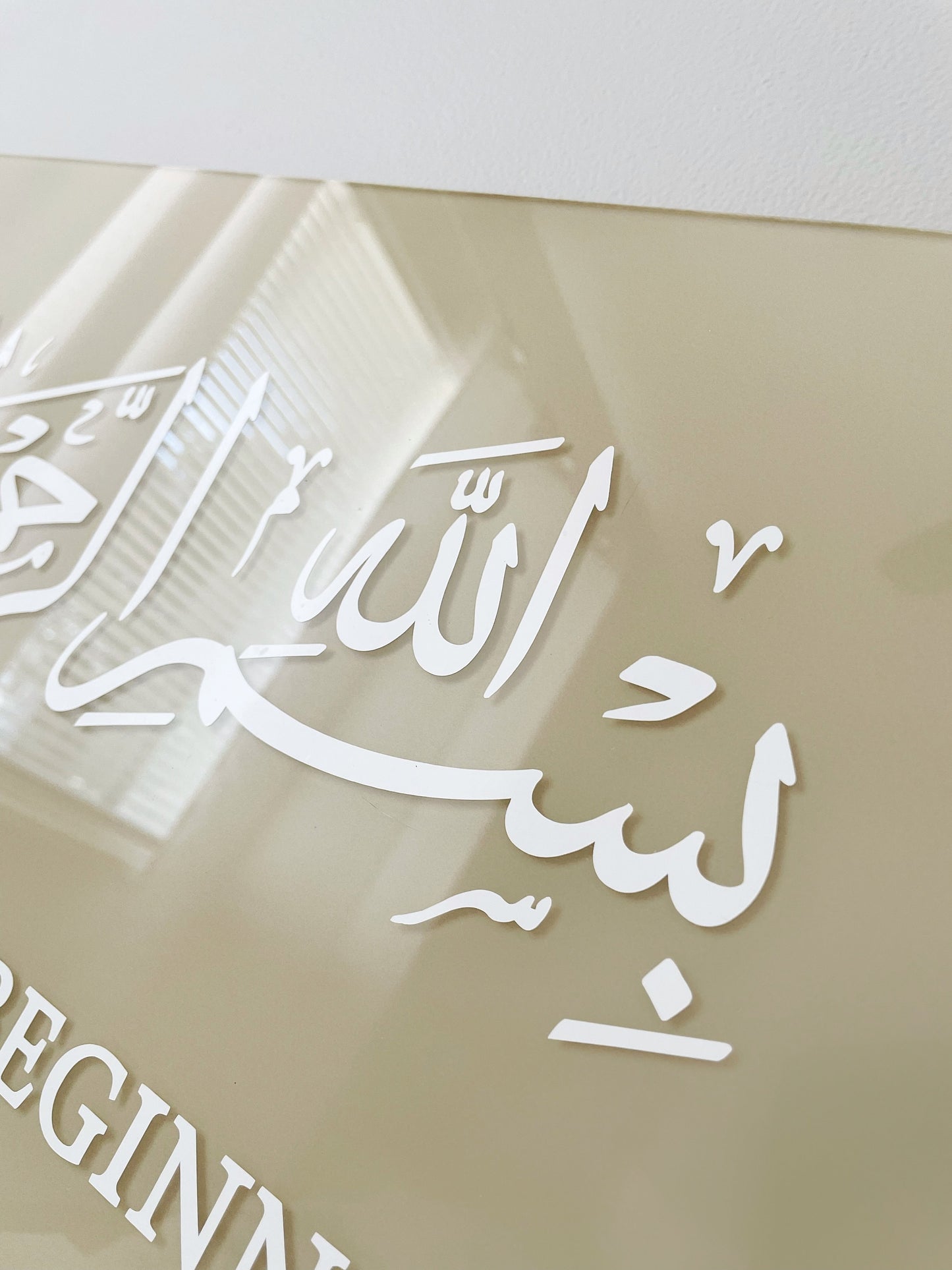 Beige Acrylic Nikkah Sign, Simply Islamic Welcome Sign, Personalized Arabic Calligraphy, Islamic Wedding Decor, Personalized Wedding Sign