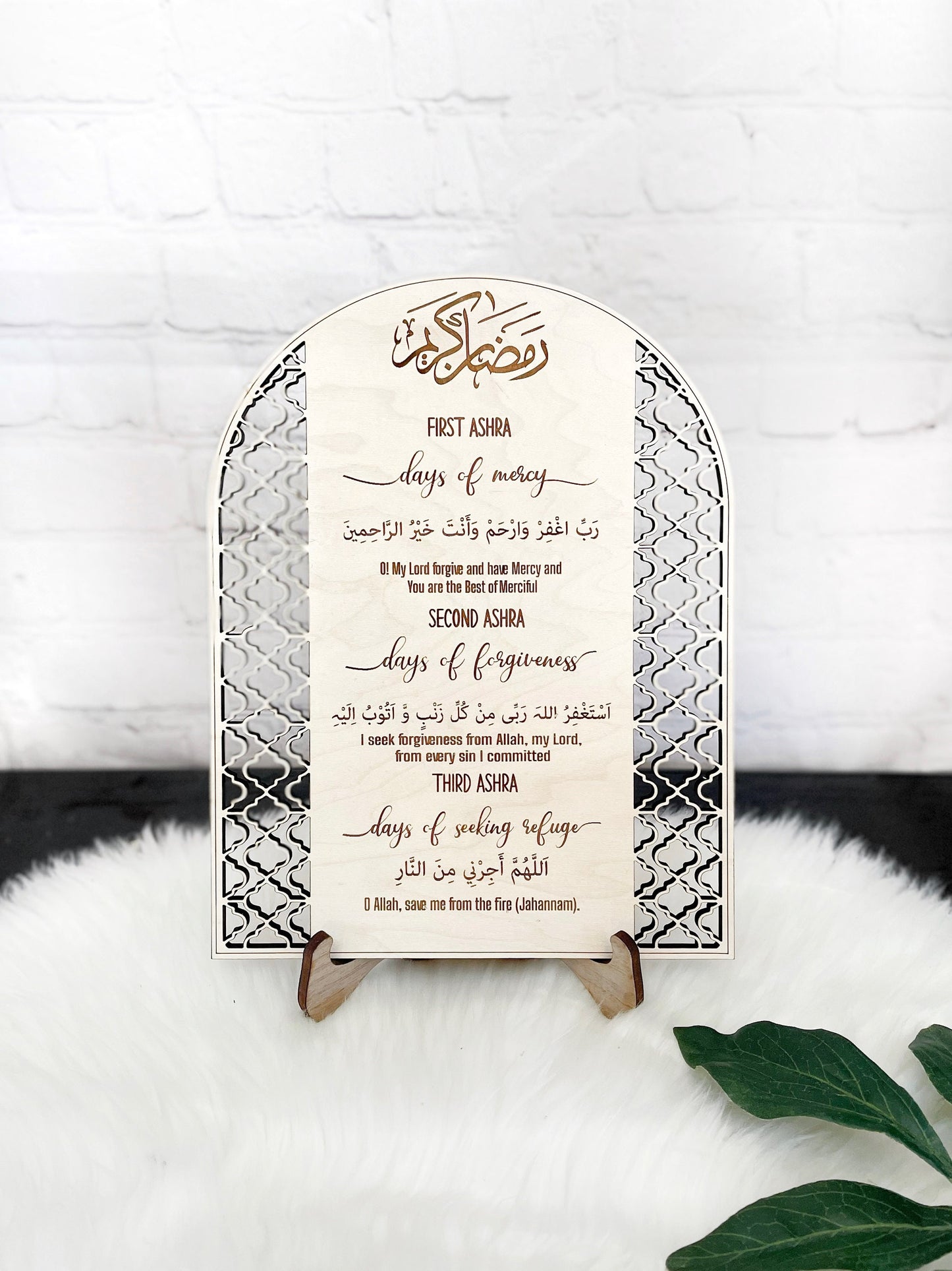 Ramadan Duas, Three Ashras Duas, Three Ashras of Ramadan, Ramadan Spirit, Ramadan Decor, Islamic Home Decorations for Ramadan, Dua Reminders