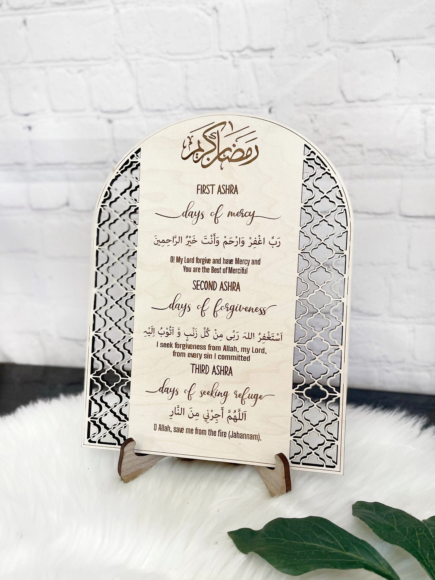 Ramadan Duas, Three Ashras Duas, Three Ashras of Ramadan, Ramadan Spirit, Ramadan Decor, Islamic Home Decorations for Ramadan, Dua Reminders