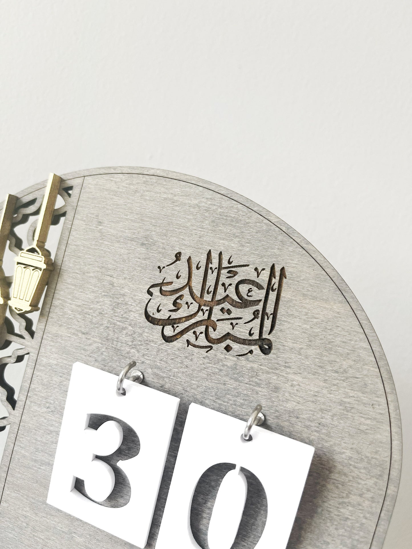 Countdown to Eid, Wooden Ramadan Calendar, 30 Days Til Eid, Eid Countdown, Ramadan Gift for Kids, Good Deeds Calendar, Ramadan & Eid Decor