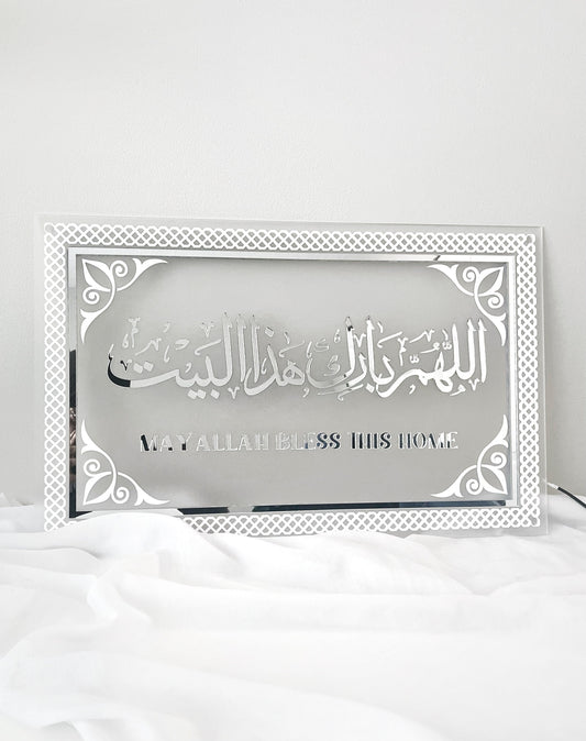 Elegant Arabic Calligraphy Wall Art for Islamic Home Blessings