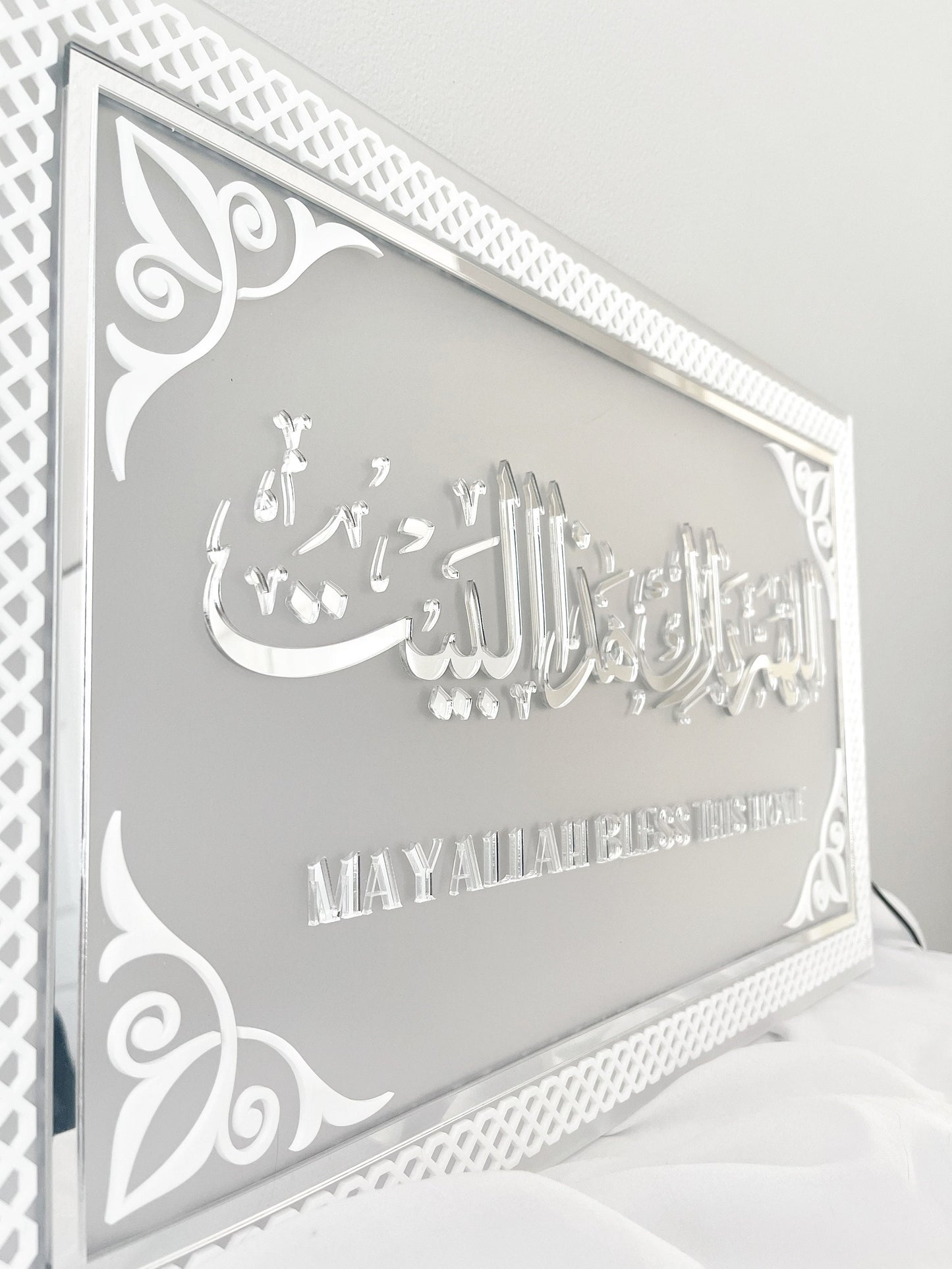 Elegant Arabic Calligraphy Wall Art for Islamic Home Blessings