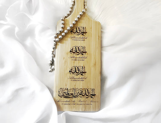 Personalized Alhamdulillah Cutting Board, Engraved Islamic Cutting Board, Ramadan Gift, Islamic Kitchen Gift, Eid Gift, Housewarming Gift,