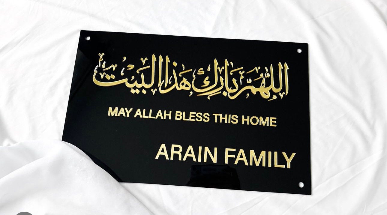 May Allah Bless This Home Sign, Ya Allah Bless Our Home, Allahuma Barik Hatha Albait, Islamic Decor, Islamic Calligraphy, Islamic Wall Art