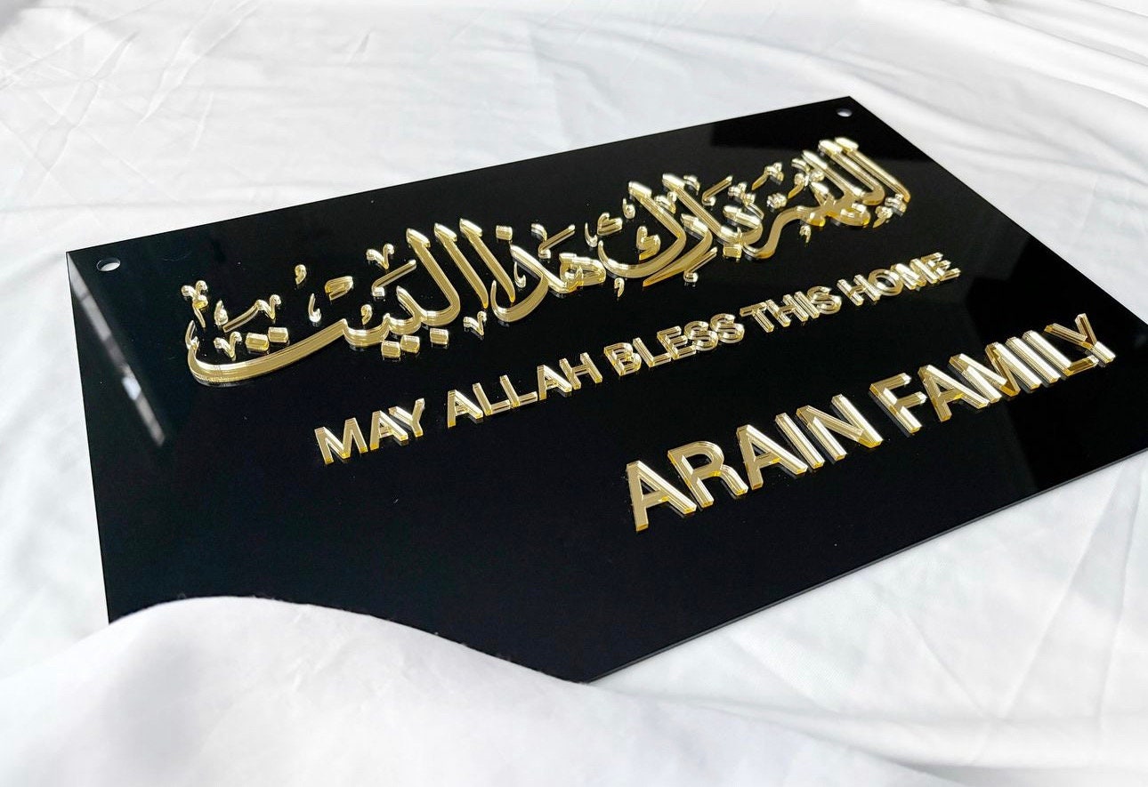 May Allah Bless This Home Sign, Ya Allah Bless Our Home, Allahuma Barik Hatha Albait, Islamic Decor, Islamic Calligraphy, Islamic Wall Art