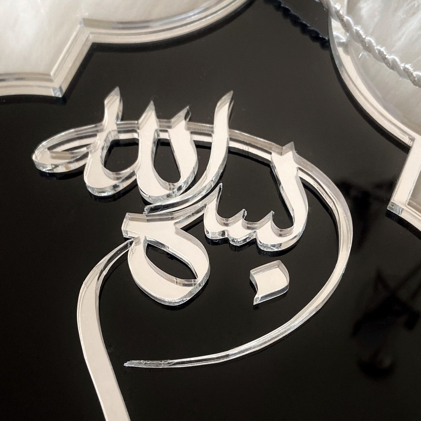 Black & Silver Bismillah Plaque