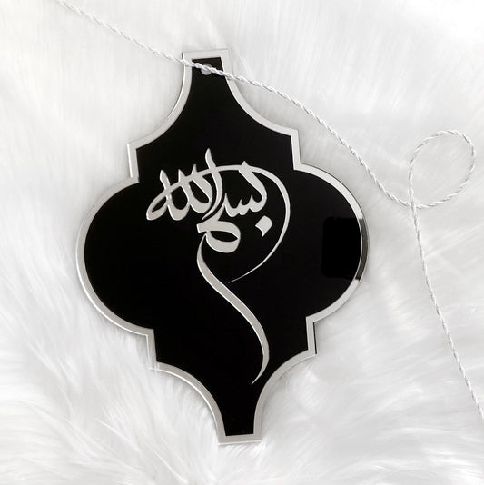 Black & Silver Bismillah Plaque