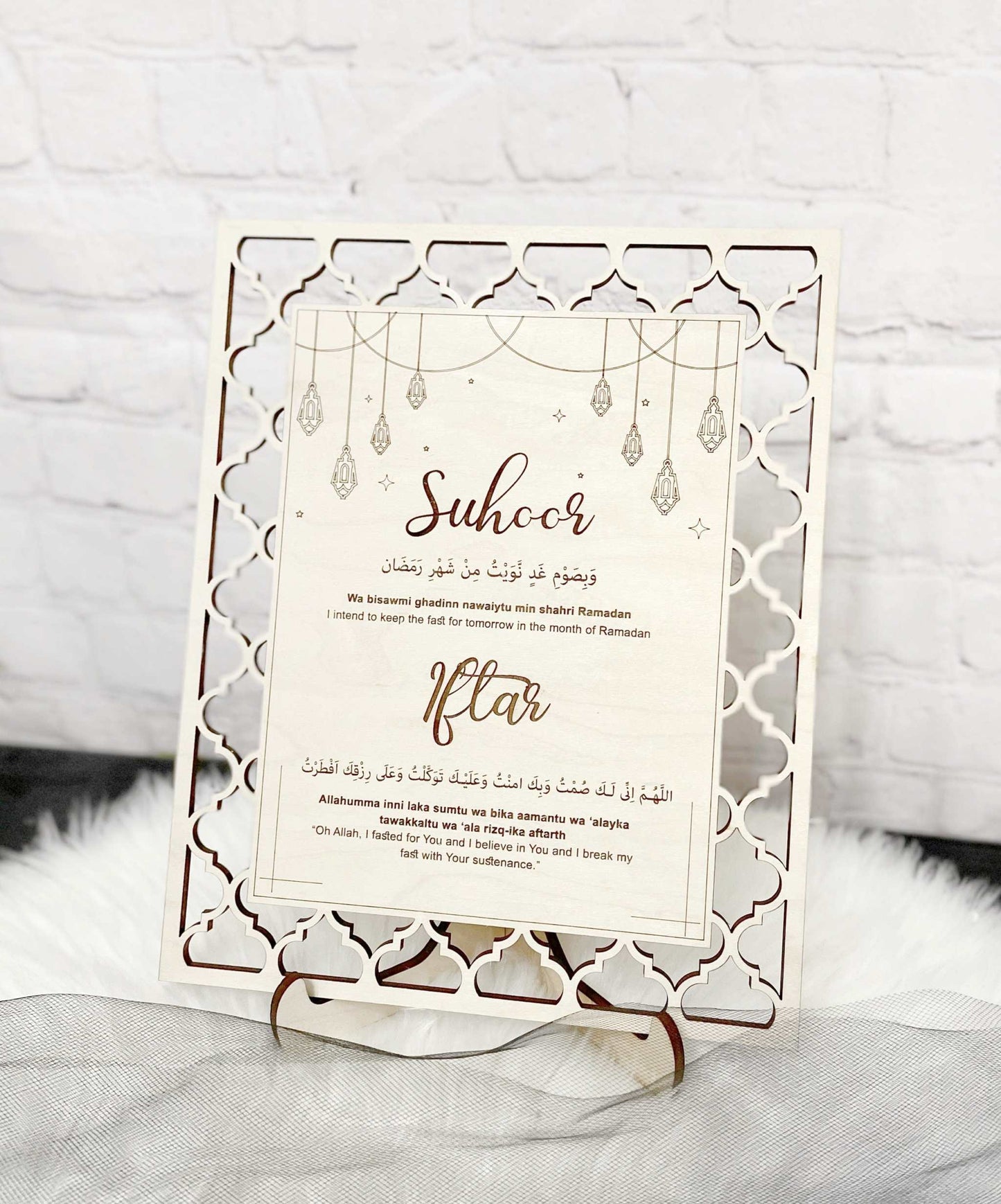 Suhoor & Iftar Duaa Ramadan Decor | Unique Modern Design