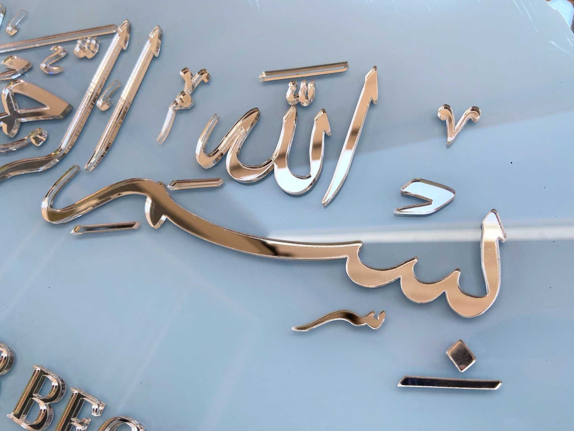 Arabic Calligraphy Islamic Wedding Sign - Custom Welcome Display