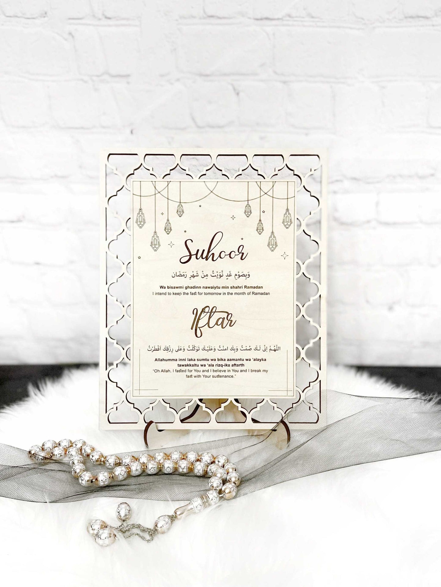 Suhoor & Iftar Duaa Ramadan Decor | Unique Modern Design