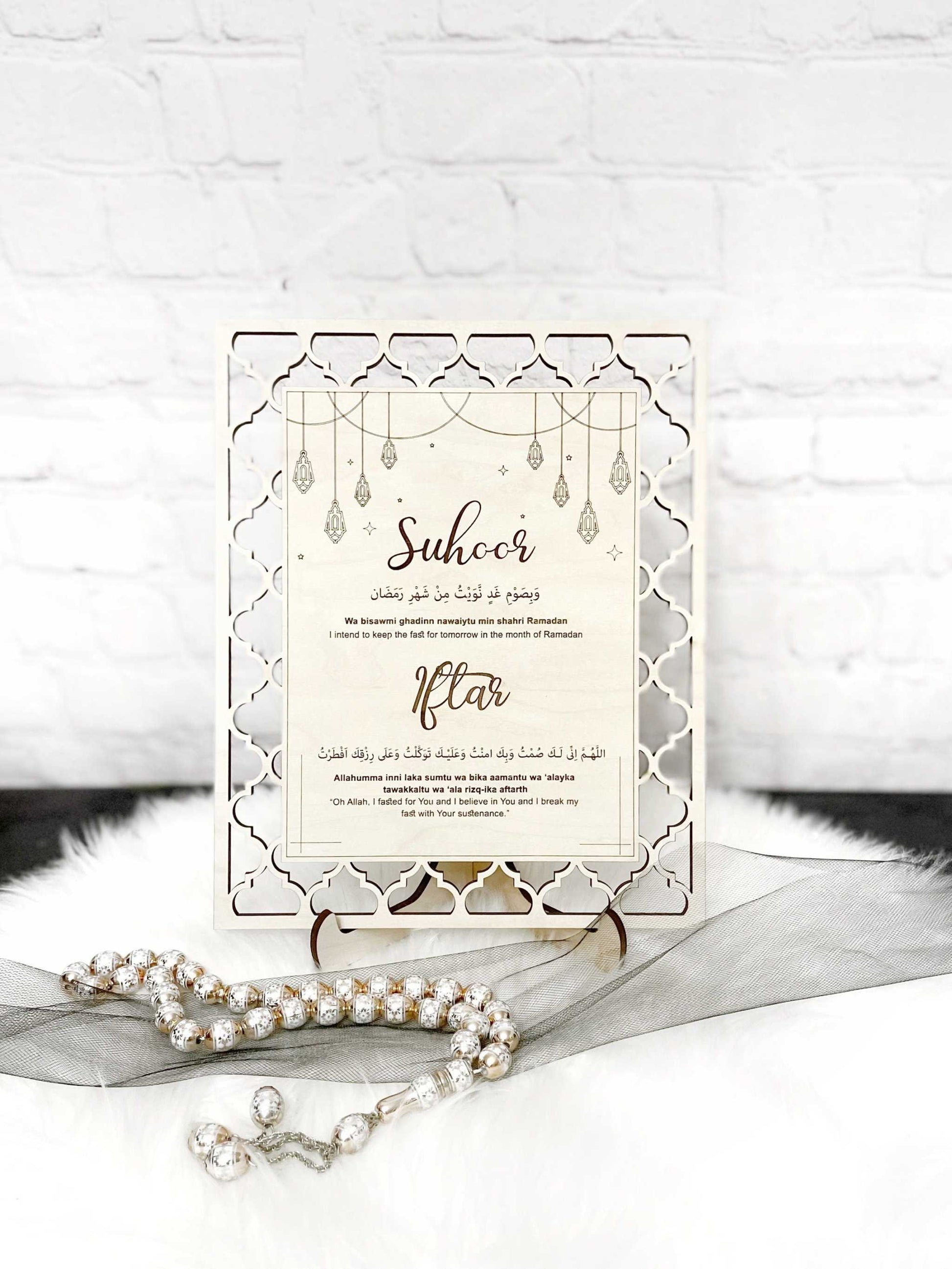 Suhoor & Iftar Duaa Ramadan Decor | Unique Modern Design