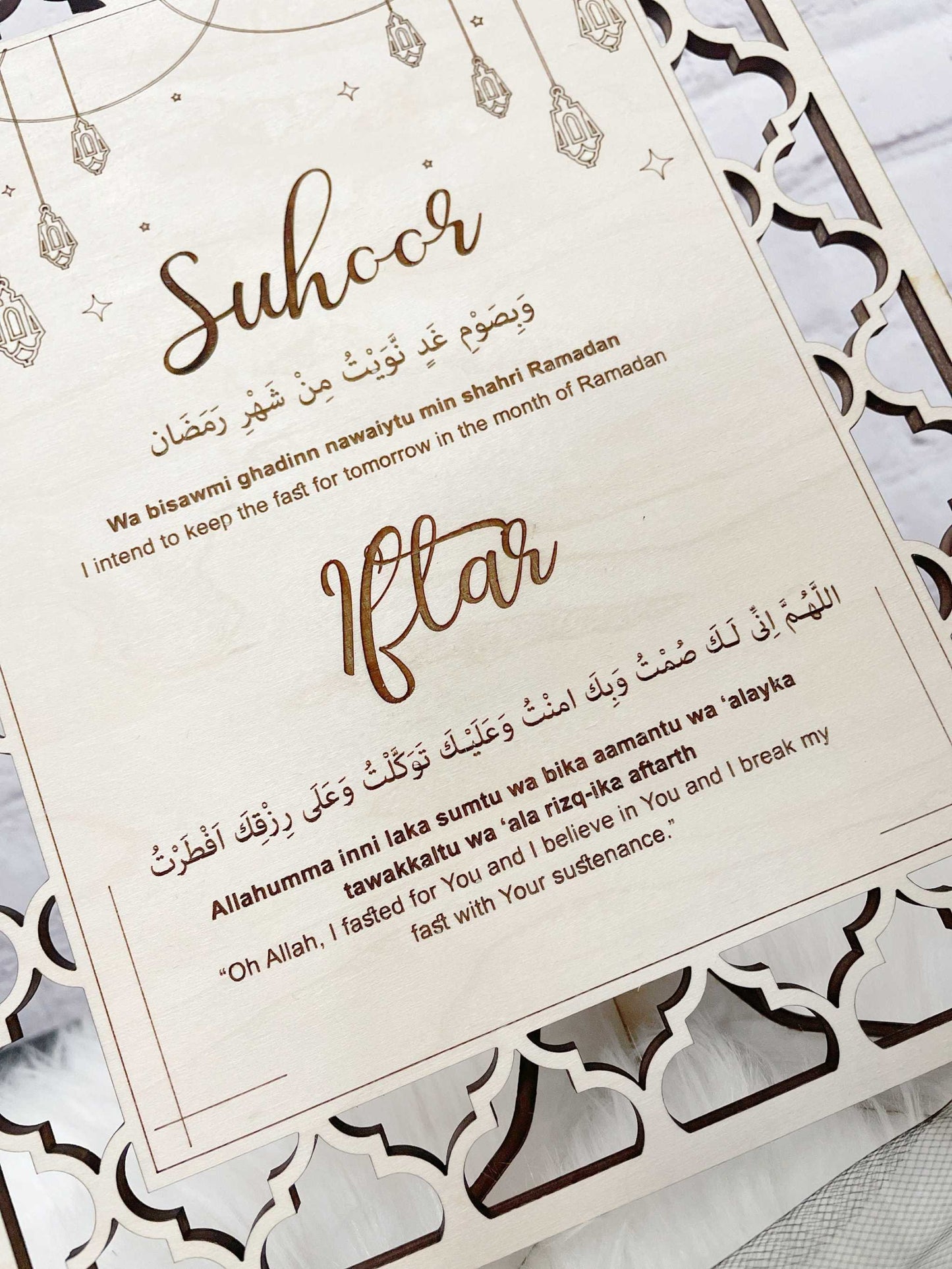 Suhoor & Iftar Duaa Ramadan Decor | Unique Modern Design