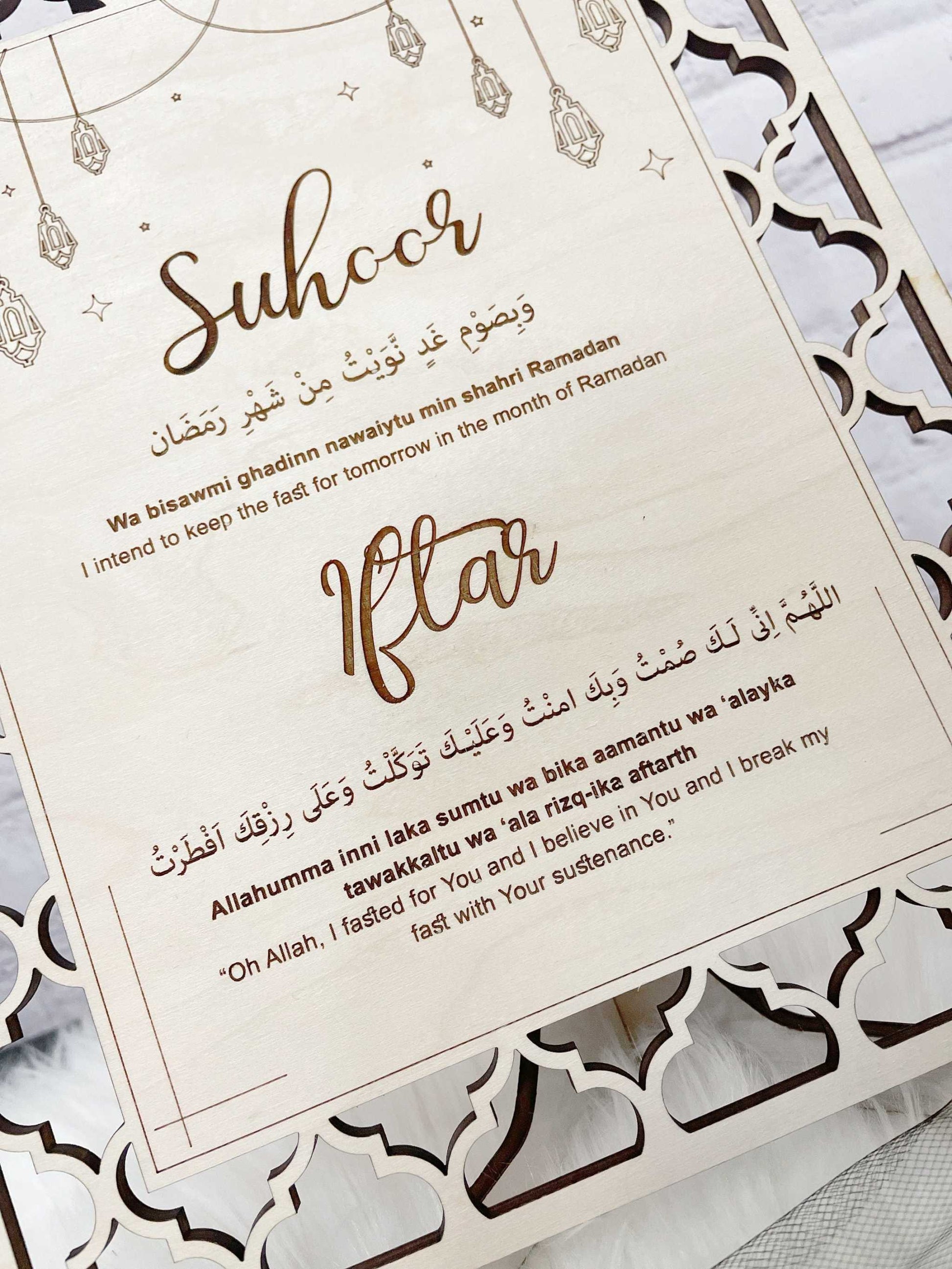 Suhoor & Iftar Duaa Ramadan Decor | Unique Modern Design