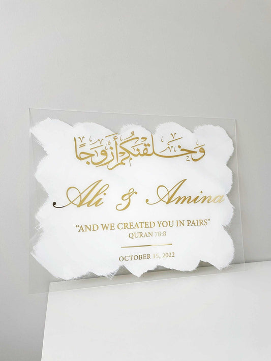 Islamic Wedding Signage - Elegant Custom Acrylic Reception Signs