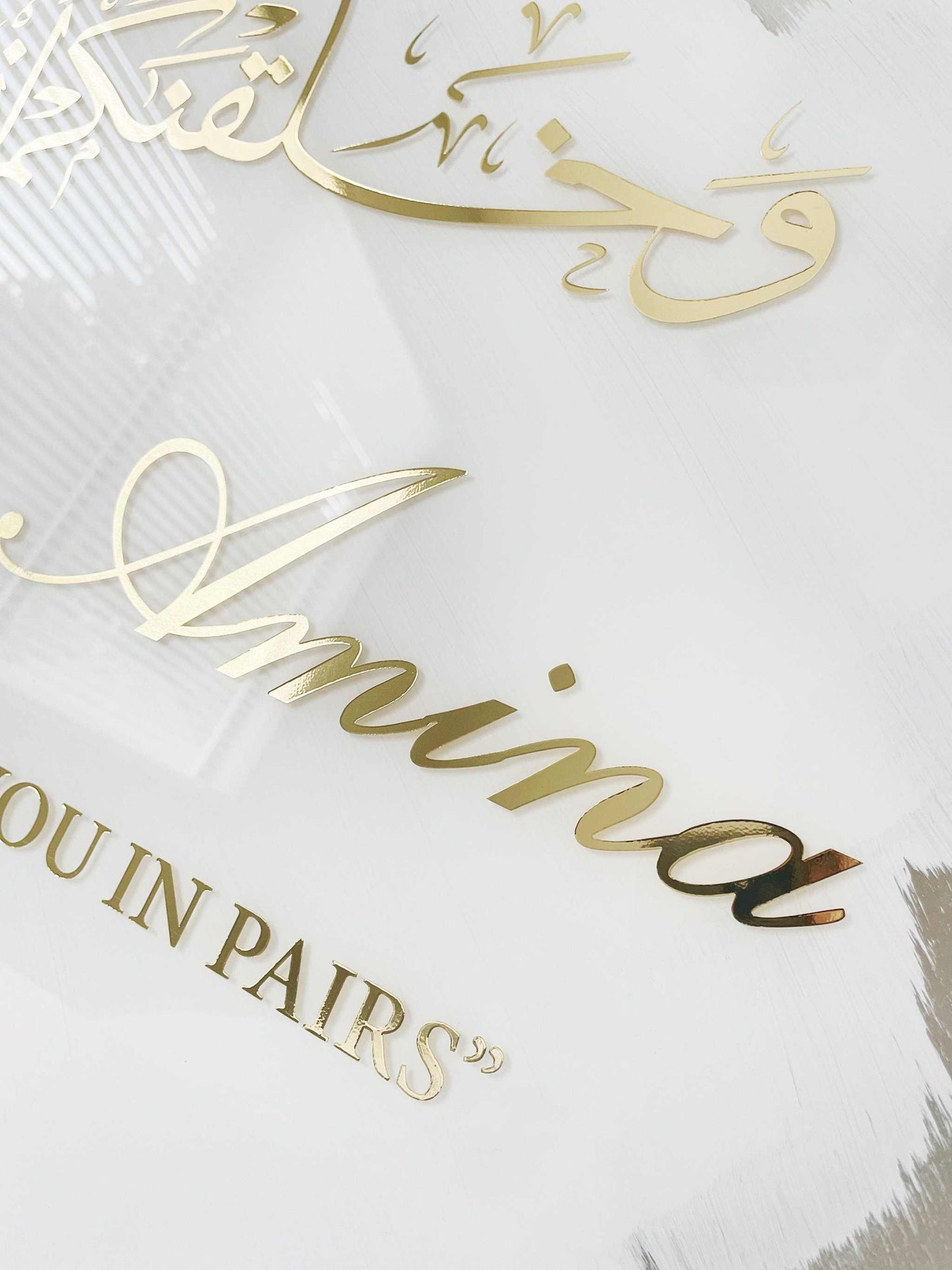 Islamic Wedding Signage - Elegant Custom Acrylic Reception Signs