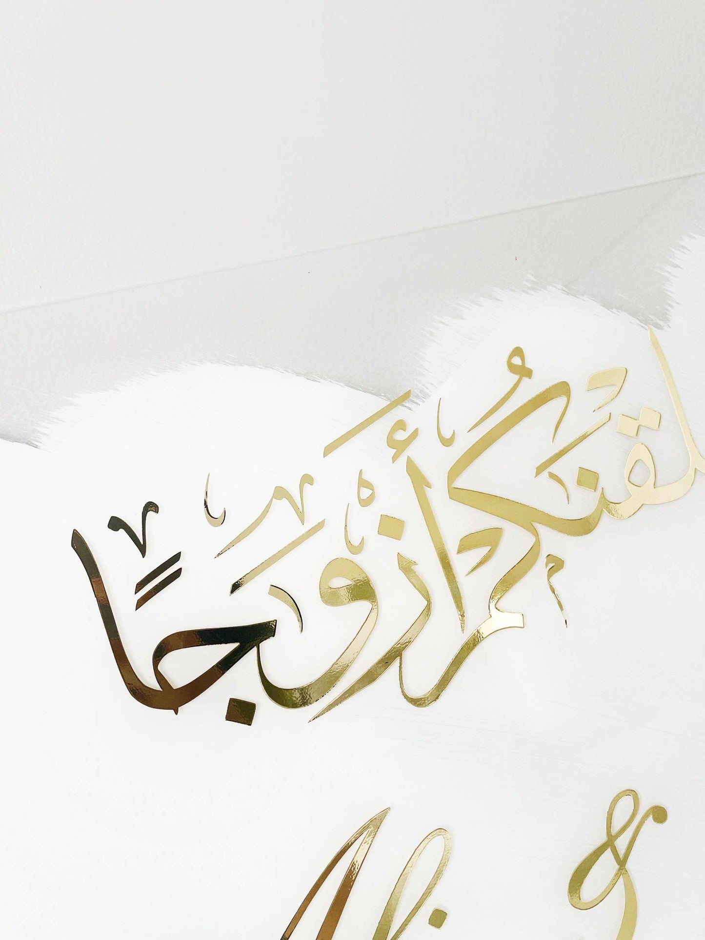 Islamic Wedding Signage - Elegant Custom Acrylic Reception Sid