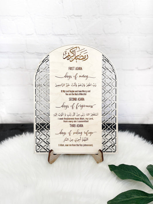 Three Ashras of Ramadan Dua Classy Decor - Perfect for Home